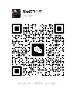 鞋类尾货库存供应