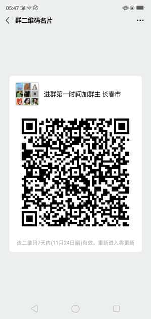 进群第一时间加群主二维码