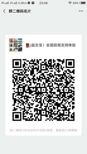 益肾宝全国招商代理二维码