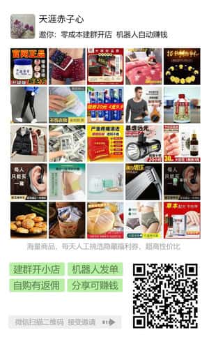 0投资项目交流群
