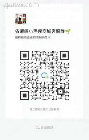 省嘚哆小程序商城二维码