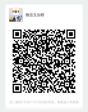 微信互加群二维码