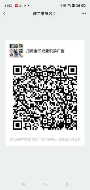 招商群二维码