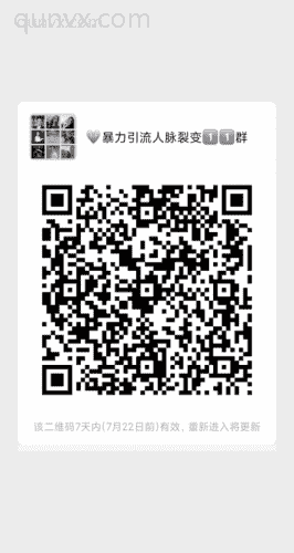 无限人脉群二维码