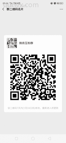 微商互粉群二维码