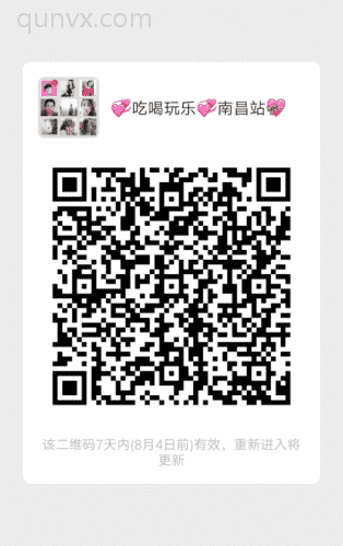 南昌姐妹们交友群二维码