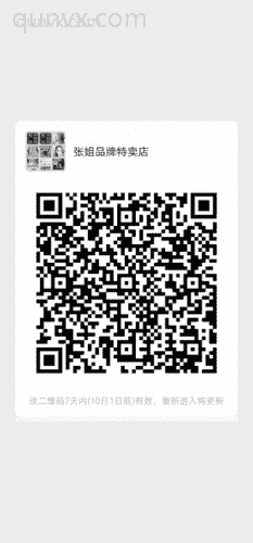 张姐品牌特卖店二维码