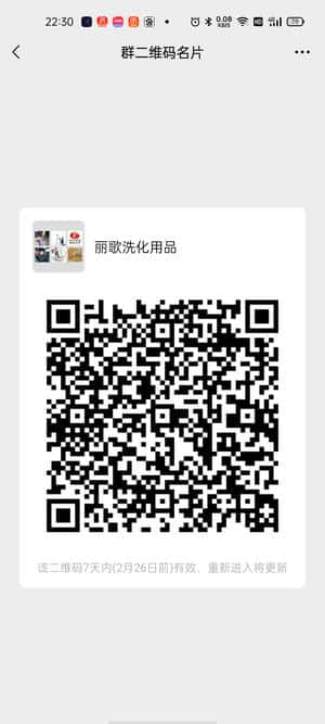 丽歌洗化用品二维码