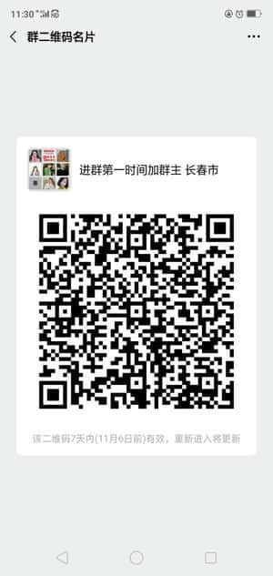 进群第一时间加群主