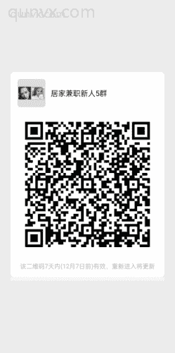 招居家副业二维码