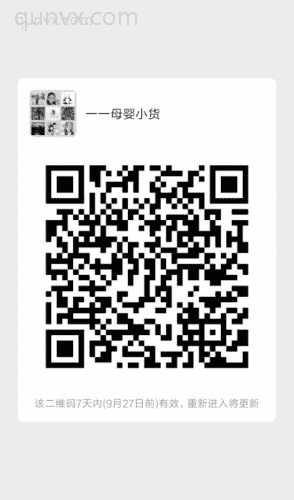 一一母婴交流福利群二维码