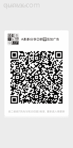姜姜i分享好物群二维码