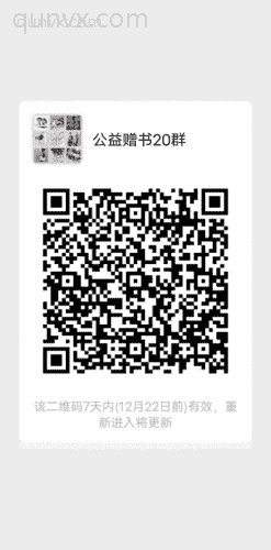 公益福利群二维码