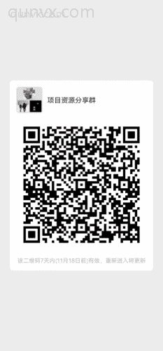 资源，项目分享群，
