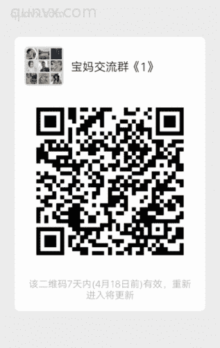 宝妈交流群二维码