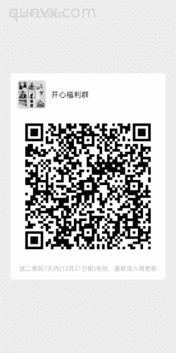 好物分享群二维码