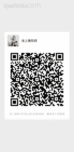 线上副业群二维码