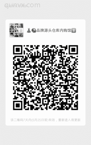 时尚有质感的大牌好货馆二维码