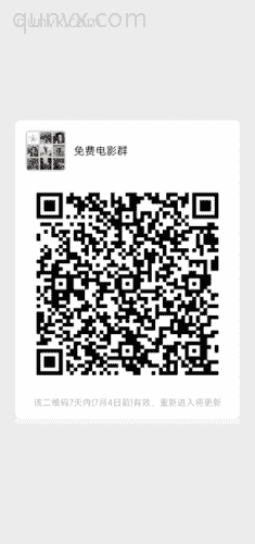 免费电影链接群二维码