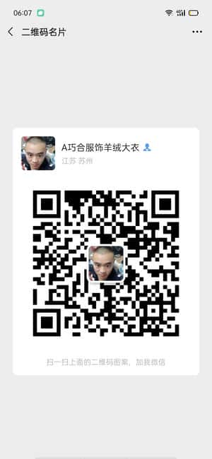 巧合服饰有限公司