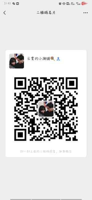 云霄的小潮鞋