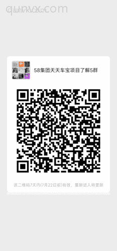 58天天车宝项目代理招商二维码