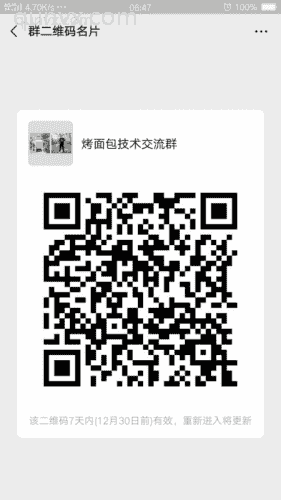 烤面包技术交流群二维码