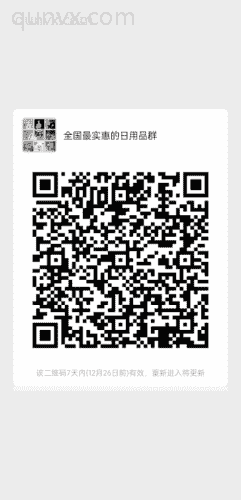 全国最实惠的日用品群