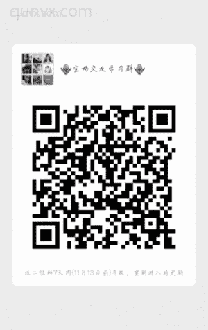 宝妈交友学习群二维码