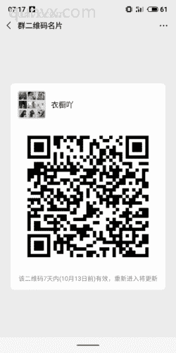 衣橱吖二维码