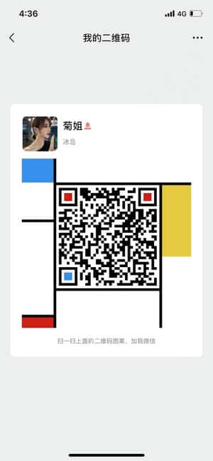 互粉群