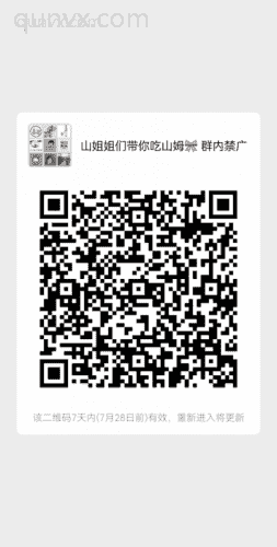 大山小山山姆代购二维码