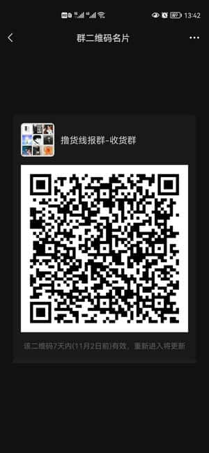 撸货项目线报，收货二维码