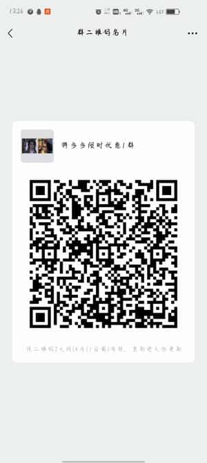 拼夕夕限时优惠1群二维码