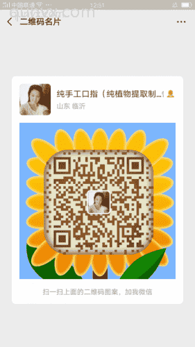 纯手工口指纯植物提取