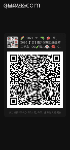 互砍互助优惠群二维码