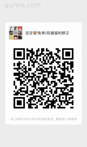 **、漏洞单白菜福利群