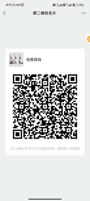 地推搞钱二维码