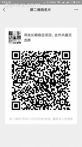 寻找长期稳定项目，合作共赢交流群二维码