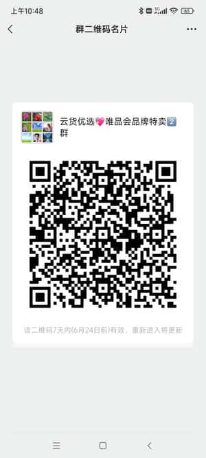[云货优选]二维码