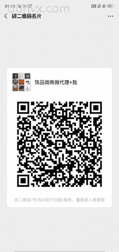 饰品微商做代理+我二维码