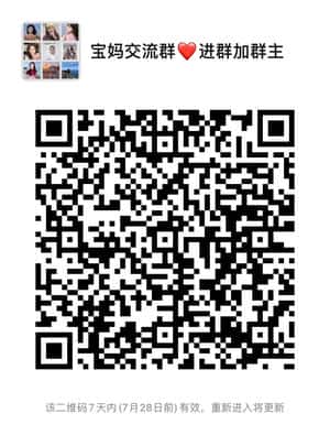 宝妈交流群二维码