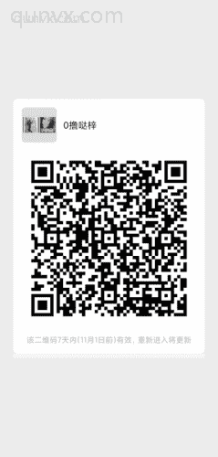 0撸哒梓二维码