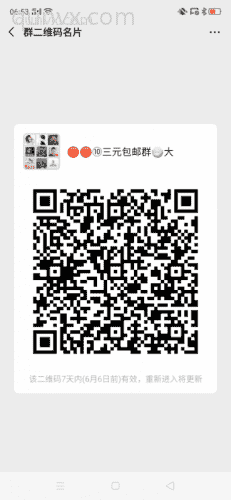进群送香水，天天薅羊毛二维码
