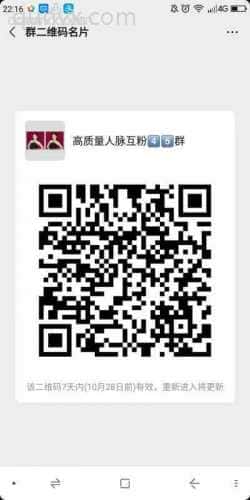 微商课程互动群