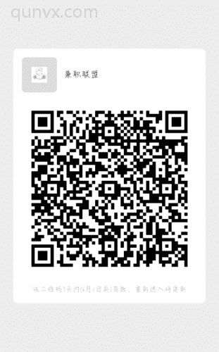 副业联盟二维码