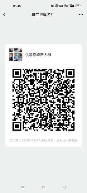 抖音看直播会员，无会员费二维码