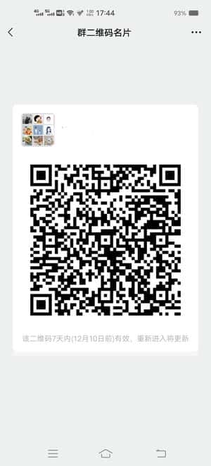 隐藏优惠劵福利群二维码