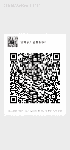可发广告群3二维码