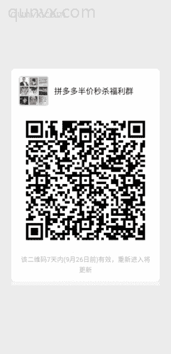 半价优惠活动群二维码